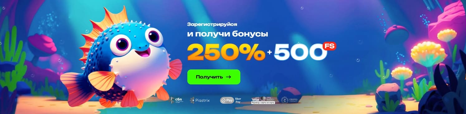 Фугу Казино